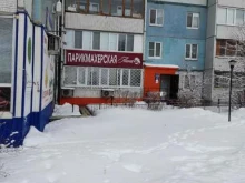парикмахерская Анна в Ульяновске