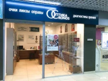 салон оптики Оптика кронос в Боре
