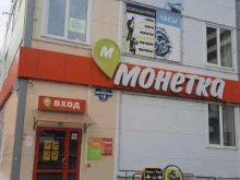 супермаркет Fix Price в Перми