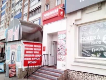 Косметика / Парфюмерия Магазин косметики и бытовой химии в Стерлитамаке