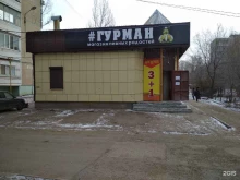 Пивной гурман, Тельмана, 43а ст1 