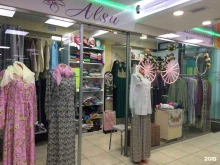 магазин мусульманской одежды и нарядов для никаха Алсу в Набережных Челнах