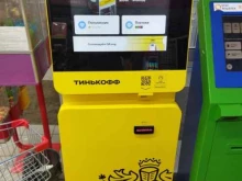 терминал Тинькофф в Астрахани
