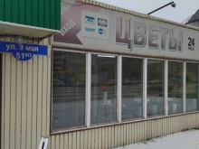 магазин цветов Привет Букет в Красноярске