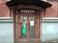 кафе быстрого питания Буфетъ в Нижнем Новгороде