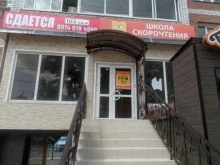 Школа скорочтения и развития интеллекта по методике Шамиля Ахмадулина, Набережная улица, 80/8 