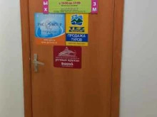 туристическая компания Кенгуру в Краснодаре