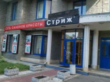 салон красоты Стриж в Пушкино