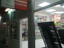 магазин парфюмерии и косметики Ангел в Иваново
