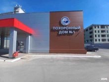 Благоустройство мест захоронений Похоронный дом №1 в Сызрани