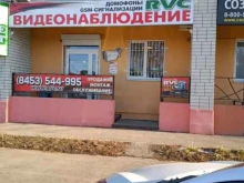Видеонаблюдение RVC, Степная улица, 61 