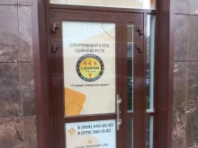 Legend Team Taekwondo, Красных Партизан, 1/4 к10 