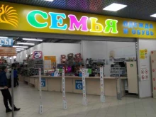 мегамаркет одежды и обуви Семья в Барнауле
