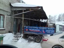 торгово-производственная компания Кислород сервис фарм в Кирове