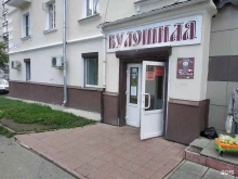 продуктовый магазин Булошная в Екатеринбурге