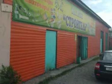магазин Строитель в Кызыле