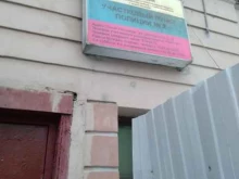Участковый пункт полиции Участок №2 в Санкт-Петербурге