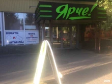 Ярче!, Энтузиастов, 5 