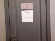 Бижутерия IZ It yours в Самаре