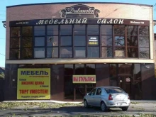 оптово-розничная компания Пмц-2015 в Ростове-на-Дону