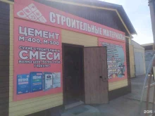 Крепёжные изделия Магазин по продаже строительных материалов в Рубцовске