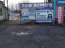 автосервис Волга-сервис в Шахтах