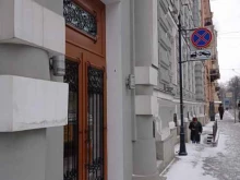 Иванян и партнеры, Конногвардейский бульвар, 5 