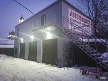 Авторемонт и техобслуживание (СТО) Оскар авто в Ногинске