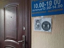 Ремонт часов Мастерская в Екатеринбурге