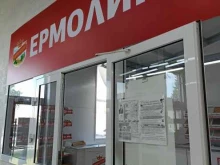 фирменный магазин Ермолино в Уяре