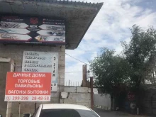 торговый дом ЦСК в Астрахани