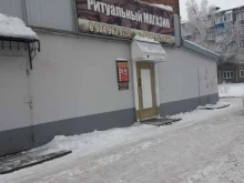 Помощь в организации похорон Ритуальный центр в Прокопьевске