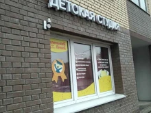 детская студия Маленький гений в Ногинске