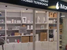 магазин техники imarket в Владивостоке