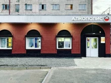 бар Алкополис 24 в Горно-Алтайске
