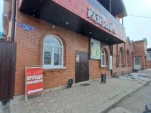 магазин у дома Русский разгуляйка в Канске