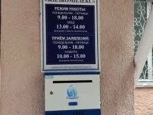 управляющая компания Жилкомплекс в Королёве