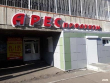 универсам Арес в Ангарске