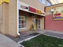 магазин разливных напитков Пивтека в Йошкар-Оле