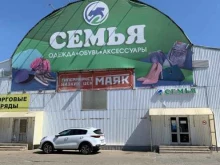 магазин одежды, обуви и аксессуаров Семья в Ставрополе