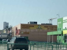 Напольные покрытия / Комплектующие Управдом в Самаре