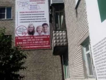 стоматологическая клиника Сибирская стоматология в Новоалтайске