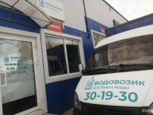 служба доставки воды Водовозик в Саранске