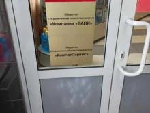 Комнатсервис, Ореховый бульвар, 26а 