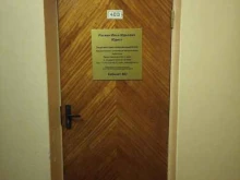 адвокатский кабинет Раскин Илья Юрьевич в Мурманске