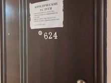 юридическая компания Битц Недвижимость в Самаре