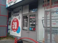 магазин Хозяйка в Ижевске