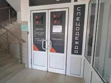 Меланжист Иркутск, Трактовая, 31/2 