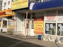 микрокредитная компания Экспресс займы в Стерлитамаке