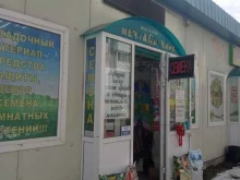магазин Мечта дачника в Петропавловске-Камчатском